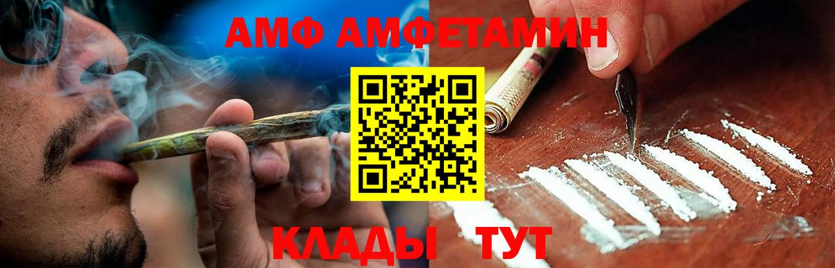 Нефтекамск  АМФЕТАМИН  АМФЕТАМИН  Вход с VPN  Амфетамин 97% 