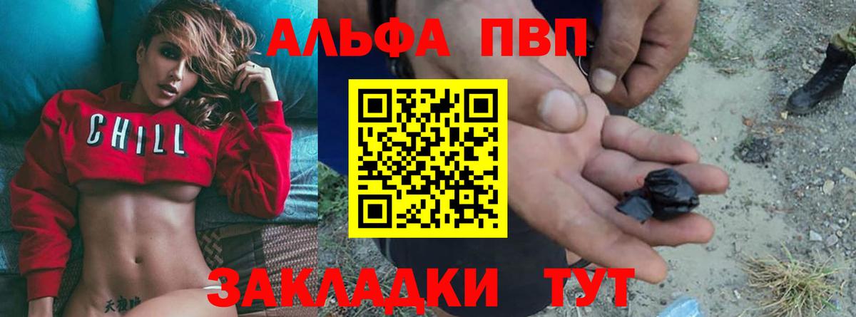 А ПВП  A-PVP СК  APVP мука  Вход с VPN  Нефтекамск 