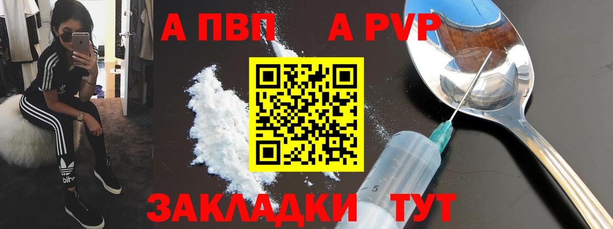 A PVP мука Нефтекамск