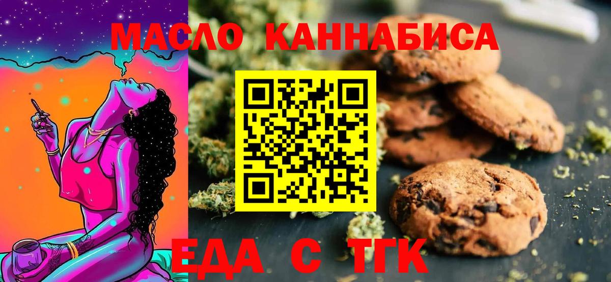 Canna-Cookies конопля Нефтекамск