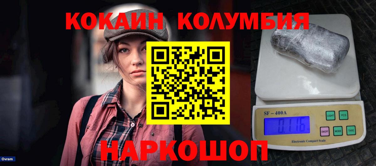 КОКАИН Перу  Cocaine  Нефтекамск  Вход с VPN 
