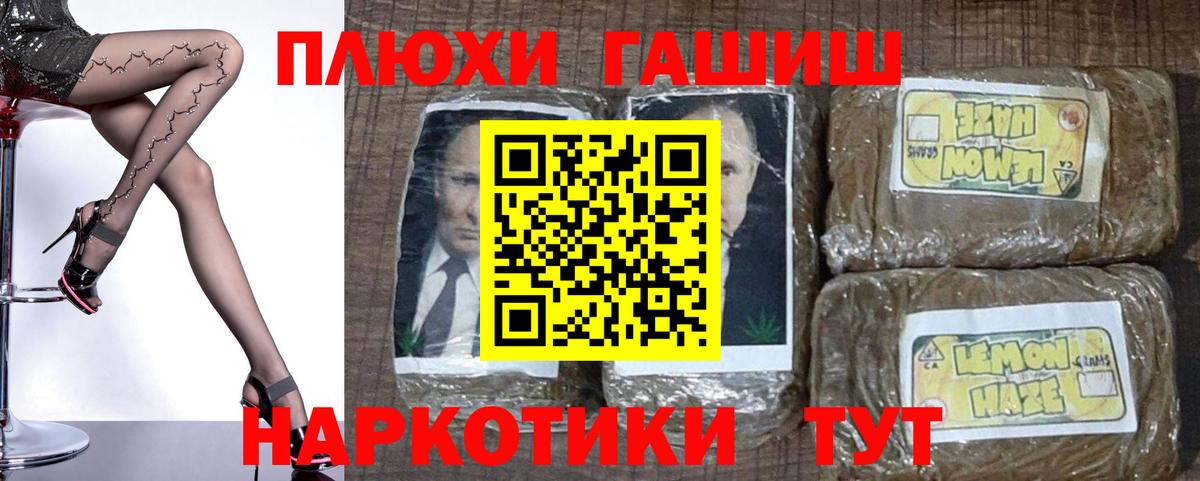 ГАШ Premium  Гашиш  Нефтекамск  ГАШ Изолятор  Вход с VPN 