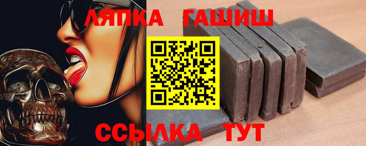 ГАШ хэш Нефтекамск