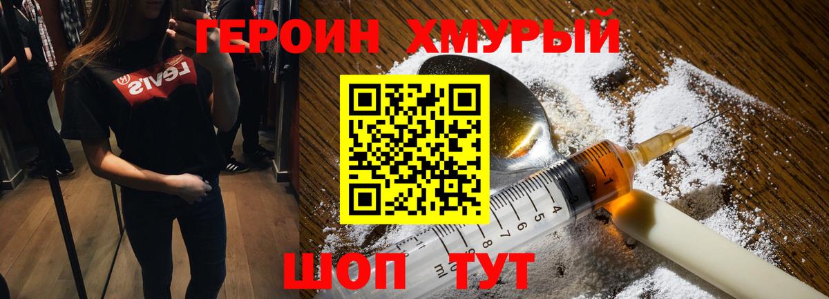 Нефтекамск  ГЕРОИН VHQ  Вход с VPN 