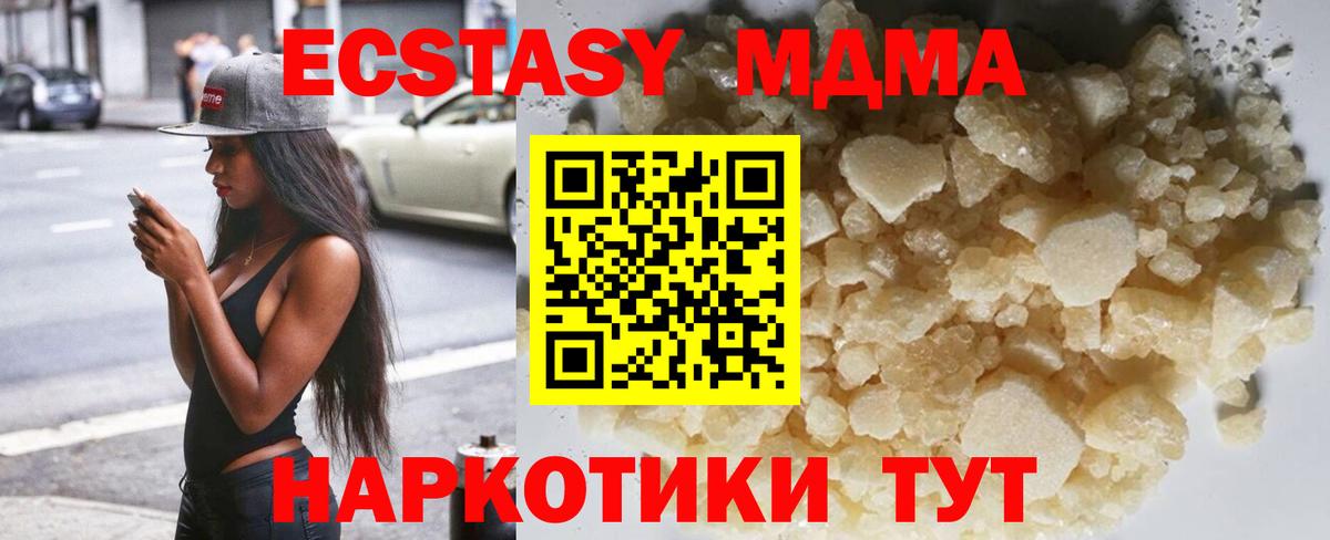 Нефтекамск  МДМА  MDMA Molly  Вход с VPN  MDMA crystal 