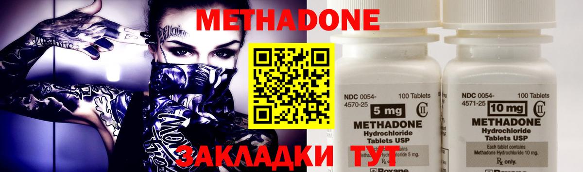 Нефтекамск  Метадон methadone  Вход с VPN  Метадон VHQ 