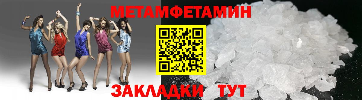 Нефтекамск  МЕТАМФЕТАМИН витя  Вход с VPN 