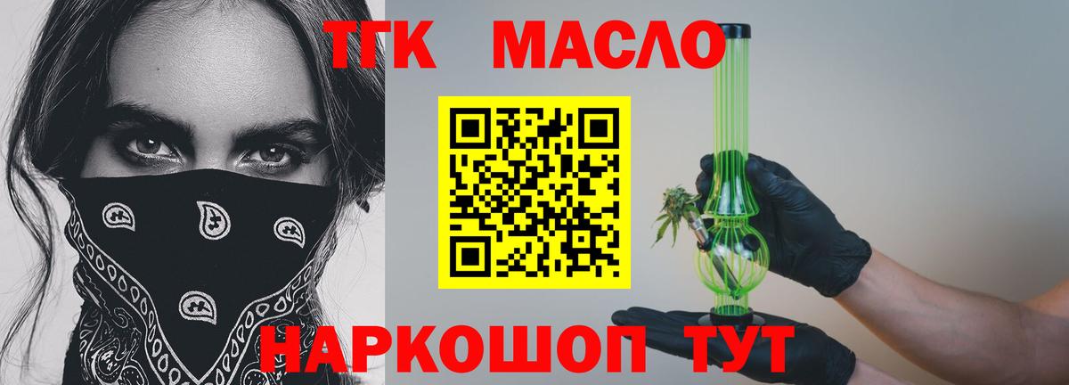 Дистиллят ТГК THC oil Нефтекамск