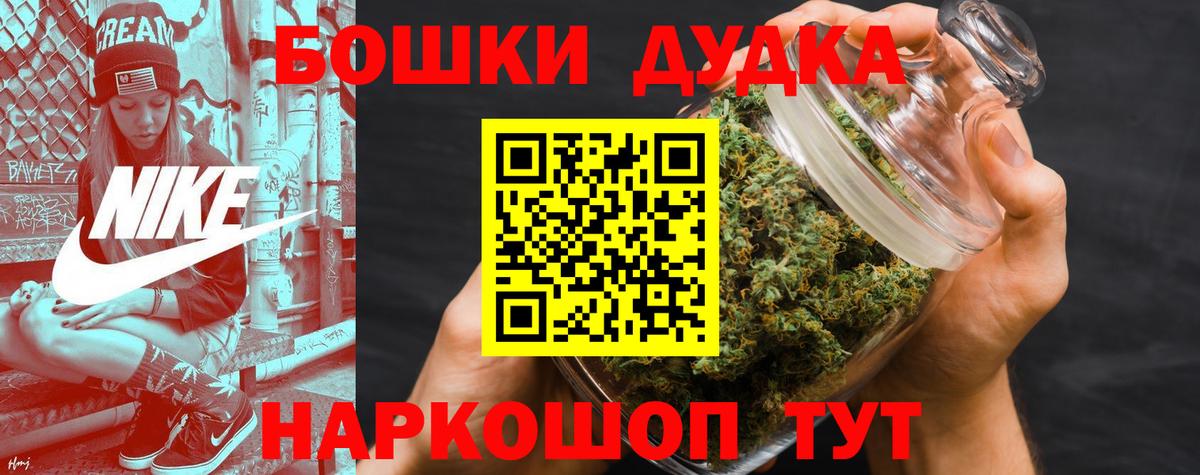 Бошки Шишки планчик Нефтекамск